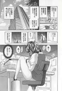 Page 11 of Naisho no Zangyou - preview thumbnail