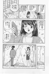 Page 112 of Naisho no Zangyou - preview thumbnail