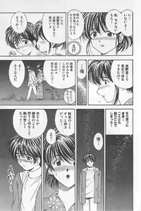 Page 143 of Naisho no Zangyou - preview thumbnail