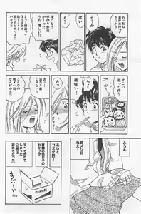 Page 184 of Naisho no Zangyou - preview thumbnail