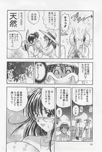 Page 28 of Naisho no Zangyou - preview thumbnail