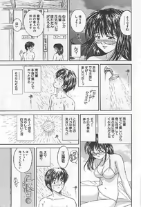Page 35 of Naisho no Zangyou - preview thumbnail