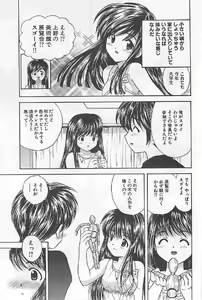 Page 71 of Naisho no Zangyou - preview thumbnail