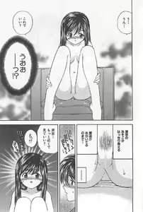 Page 79 of Naisho no Zangyou - preview thumbnail