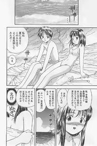 Page 94 of Naisho no Zangyou - preview thumbnail