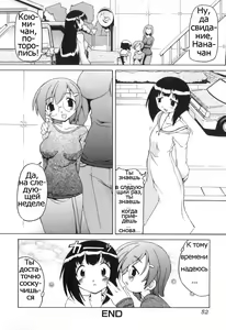 Page 52 of Futanari Ijirikko | Futanari Androgynous Ch. 1-7 - preview thumbnail