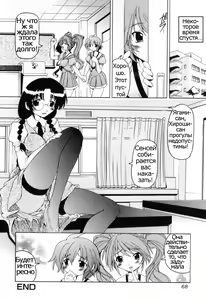 Page 68 of Futanari Ijirikko | Futanari Androgynous Ch. 1-7 - preview thumbnail