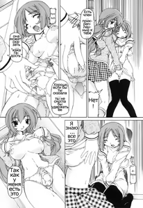 Page 73 of Futanari Ijirikko | Futanari Androgynous Ch. 1-7 - preview thumbnail