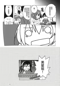 Page 16 of 6QB - preview thumbnail