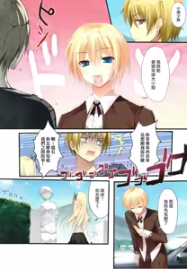 Page 5 of Karorfulmix EX6 - preview thumbnail