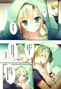 Page 8 of Karorfulmix EX6 - preview thumbnail