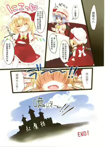 Page 17 of Flan no Kuse ni Namaikida. - preview thumbnail