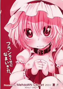 Page 19 of Flan no Kuse ni Namaikida. - preview thumbnail