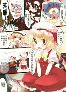 Page 2 of Flan no Kuse ni Namaikida. - preview thumbnail