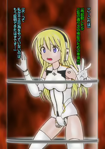 Page 12 of Robofroze - preview thumbnail
