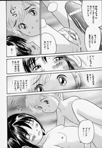 Page 20 of Oniichan to Issho Bangaihen - preview thumbnail