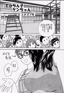Page 29 of Oniichan to Issho Bangaihen - preview thumbnail