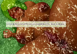 Page 62 of Mori no Miko Futari - preview thumbnail