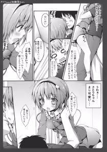 Page 9 of Satori-chan ga Osananajimi Dattara ~Asa hen~ - preview thumbnail