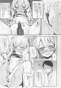 Page 17 of Netomari - preview thumbnail