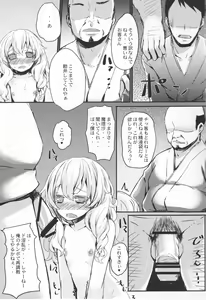 Page 19 of Netomari - preview thumbnail