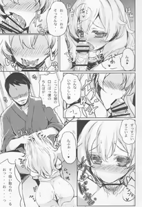 Page 9 of Netomari - preview thumbnail
