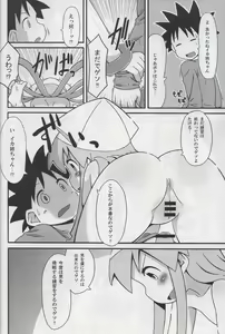 Page 11 of Yoru no Ie Lemon he Youkoso!! - preview thumbnail