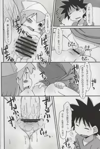 Page 13 of Yoru no Ie Lemon he Youkoso!! - preview thumbnail