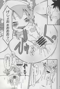 Page 14 of Yoru no Ie Lemon he Youkoso!! - preview thumbnail