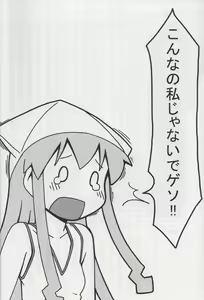 Page 19 of Yoru no Ie Lemon he Youkoso!! - preview thumbnail