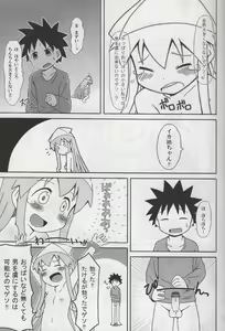 Page 10 of Yoru no Ie Lemon he Youkoso!! - preview thumbnail