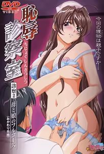 Chijoku Shinsatsushitsu 2 — hentai manga cover on Fhentai