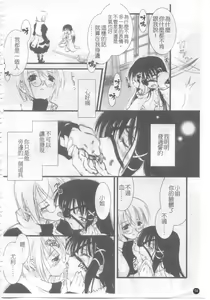 Page 16 of Usotsuki Alice | 說謊的愛麗斯 - preview thumbnail