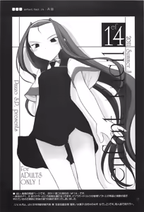 Page 16 of Petite Soeur 10 - preview thumbnail
