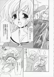 Page 12 of Shiro Bara Milk - preview thumbnail