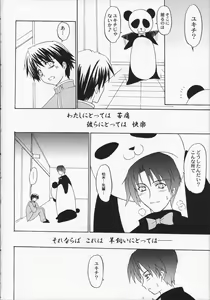 Page 27 of Shiro Bara Milk - preview thumbnail