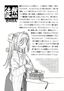Page 114 of Hanasake! Otome Private Tutoring School vol 1 - preview thumbnail