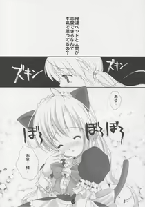 Page 16 of Dengeki Nekomimi Paradise - preview thumbnail