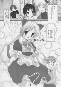 Page 7 of Dengeki Nekomimi Paradise - preview thumbnail