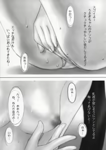 Page 10 of Yorokobi no Kuni vol.01 - preview thumbnail