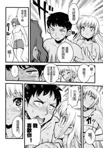 Page 16 of Friends - preview thumbnail