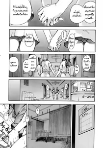 Page 25 of Musume. No Iru Fuuzoku Biru | Musume in a House of Vice Ch. 1-3 - preview thumbnail