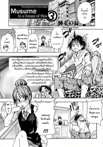 Page 56 of Musume. No Iru Fuuzoku Biru | Musume in a House of Vice Ch. 1-3 - preview thumbnail