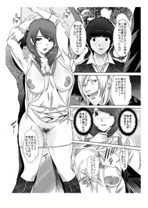 Page 11 of Boku no Mama to Yaritai Otoko wa Kono Yubi Tomare ~Sono 1 Akuyuu to 3P Hen~ - preview thumbnail