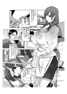 Page 3 of Boku no Mama to Yaritai Otoko wa Kono Yubi Tomare ~Sono 1 Akuyuu to 3P Hen~ - preview thumbnail