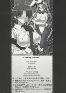 Page 26 of Getting Clothes - preview thumbnail