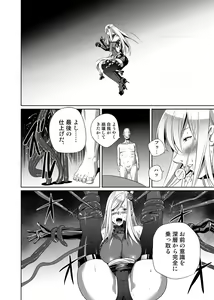 Page 49 of Nightmare Princess - preview thumbnail