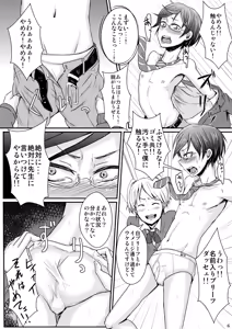 Page 9 of Ifuku no Midare wa Kokoro no Midare - preview thumbnail