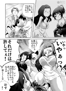 Page 11 of Yokubou Kaiki Dai 461-shou - Katei Houkai! Ashita wa Itsukadanran de Yomi no Kuni e- - preview thumbnail