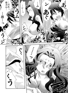 Page 13 of Yokubou Kaiki Dai 461-shou - Katei Houkai! Ashita wa Itsukadanran de Yomi no Kuni e- - preview thumbnail